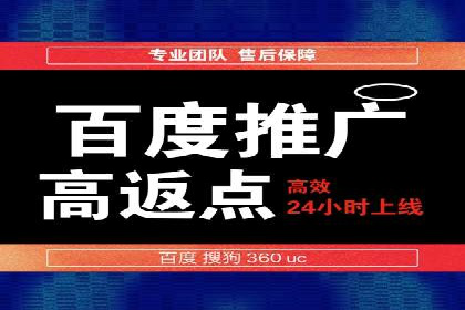 百度广告推广案例费用分析